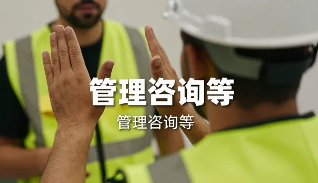 财税合规如何助力企业项目咨询落地